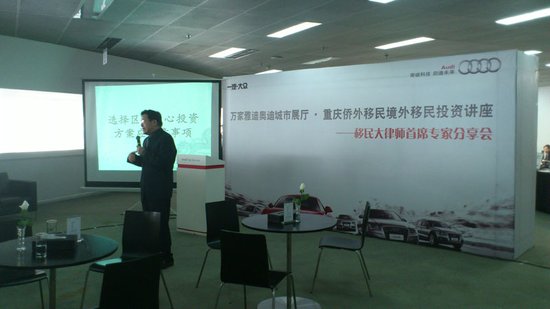 跨越地域限制，开启全球资产配置新篇章 | 万家雅迪高端精品境外投资移民沙龙成功举办