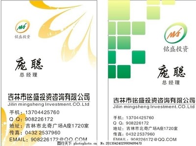 投资赋能，专业咨询——您的专属投资伙伴