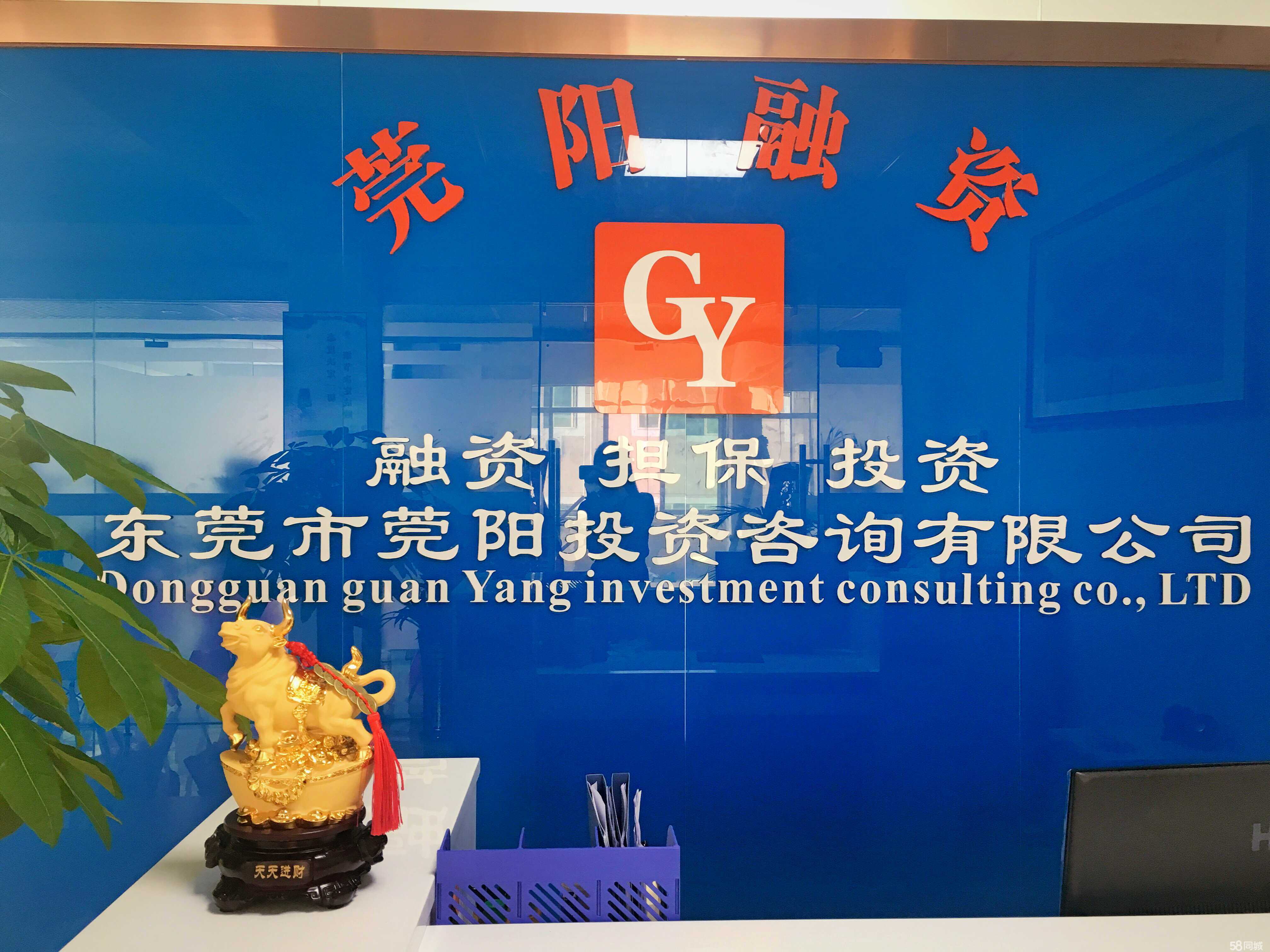 莞阳投资咨询 为您的财富增长保驾护航