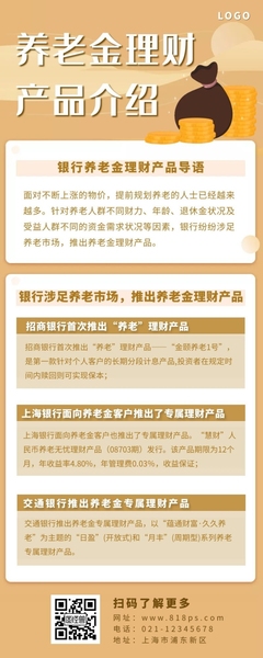 打造专业得体的投资咨询师介绍信 模板与全流程指南