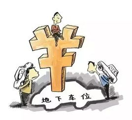 碧海湾车位投资 当下正当时的价值机遇